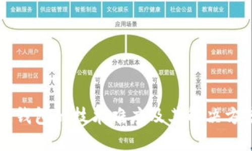 区块链钱包的技术难度及其解决方案详解