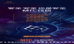 比特币钱包CellETF平台：数字货币管理