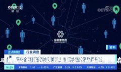 比特币硬钱包与软钱包：选择最适合你