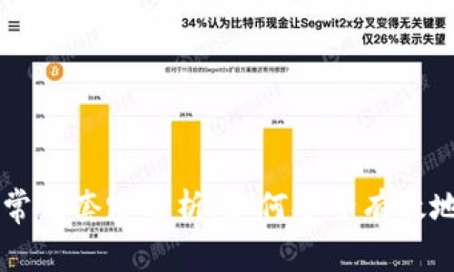 区块链钱包软件的常见套路解析:如何安全有效地管理你的数字资产