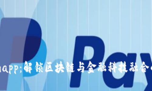 Tokenimapp:解锁区块链与金融科技融合的新境界