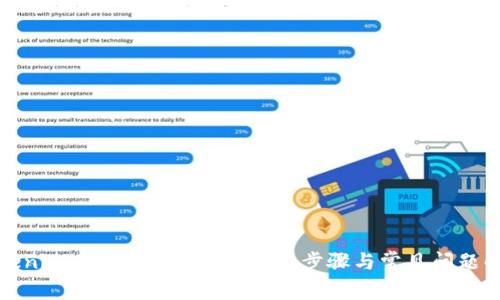 Tokenim重新安装指南: 完整步骤与常见问题解答
