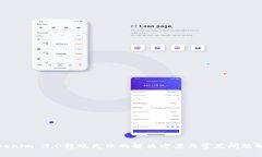Tokenim 2.0转账失败的解决方案与常见问