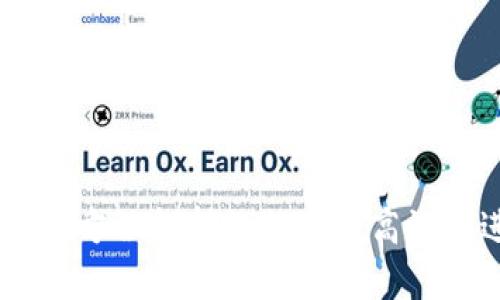 Tokenim提币网络:全方位解析如何安全高效地进行数字货币提币