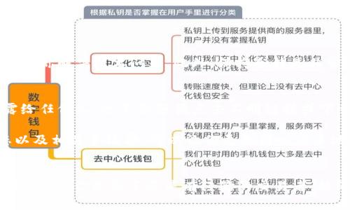 在TP钱包中将代币出售成USDT的具体步骤相对简单，但对于新手用户来说，可能会存在一些不确定性。下面将详细介绍如何在TP钱包中完成这一操作。

第一步：打开TP钱包
首先，你需要确保手机上已经安装了TP钱包应用，并且已成功注册并登录你的账户。如果你还没有创建钱包，建议按照提示完成创建流程，确保你的钱包获得必要的安全保障。

第二步：选择你的代币
登录后，找到你想要出售的代币。在TP钱包主界面，你会看到你的资产列表，确保你的代币已经转入钱包中。如果你看不到你想要出售的代币，请确保该代币已被钱包支持，或者需要添加它到资产列表中。

第三步：进入“交易”界面
点击你要出售的代币，进入该代币的详细页面。这里会显示这个代币的余额、价格等信息。寻找与“交易”或“出售”相关的选项，通常会有一个“交易”按钮，点击它.

第四步：选择交易对
在交易页面，你需要选择一个交易对，通常是选择与USDT进行交易。如果TP钱包支持多个交易平台，请确保选择你信任的交易所。

第五步：输入出售数量
在交易界面，你需要输入你希望出售的代币数量。系统通常会自动显示你可以获得的USDT数量，确保在确认之前仔细核对。

第六步：确认交易
在检查所有信息无误后，点击“确认交易”按钮。系统可能会要求你输入密码或进行其他安全验证。在确认过程中，请认真阅读交易费用信息，确保你能够接受交易所需的手续费。

第七步：查看交易状态
交易提交后，你可以在TP钱包的交易记录中查看交易状态。一般来说，交易会在几分钟内完成，特别是如果网络拥堵或交易平台忙碌时，可能会有稍稍延迟。

第八步：获取USDT
一旦交易完成，你的USDT会自动添加到你的TP钱包余额中。你可以选择将其保留在钱包中，或者转移到其他交易所进行更进一步的交易。

可能遇到的问题

问题一：如果我在交易中遇到错误怎么办？
如果在交易过程中出现错误，如网络问题、价格波动或系统提示错误，建议你尽快联系TP钱包的客服进行求助。一般钱包会提供相应的客户支持渠道，可以帮助你解决技术问题。此外，保持冷静是非常重要的，明智的判断在加密货币交易中往往能够避免较大的损失。

问题二：TP钱包的安全性如何保障？
安全是使用任何加密货币钱包时最重要的一环。在使用TP钱包时，你可以通过设置强密码、启用双重验证等措施来保护你的资金安全。同时，切勿将私钥泄露给任何人，也不要随便点击不明链接或下载不明文件。真正的安全管理来源于对自己资产的严格把控与识别风险的能力。

总之，通过以上步骤，你可以快速而安全地将TP钱包中的代币转化为USDT。关键是要仔细阅读每一步的提示，确保自己的交易信息无误。同时，注意市场动态以及相关手续费，可以让你更加得心应手地操作，提升交易的效率与收益。

formatted-text
在这个数字货币迅速发展的时代，掌握如何在TP钱包中出售代币并获取USDT的能力是非常重要的。希望以上的步骤能帮助到你，让这个过程变得简单而高效。无论你是新手还是有经验的交易者，始终保持学习的态度，才能在这个充满波动与机遇的市场中立于不败之地，真心希望你能赚到更多的数字资产，享受这个过程中的每一刻。/formatted-text