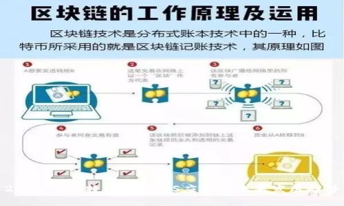 2023年比特币钱包iOS应用的未来发展趋势