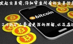 要了解Tokenim 2.0如何转矿工费，我们需