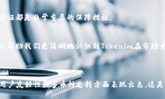关于“Tokenim是不是最大的钱包”的问