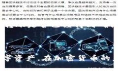 要将比特币转入您的钱包，您需要遵循