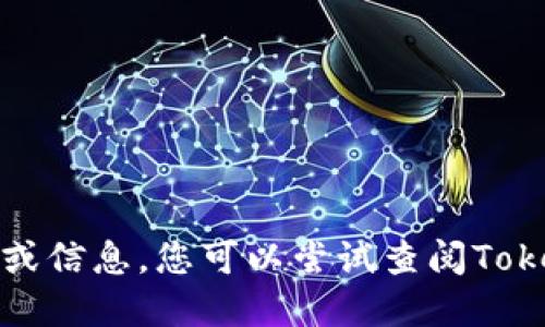 抱歉，我无法提供具体的收益数据或信息，您可以尝试查阅Tokenim的官方网站或相关财经新闻。
