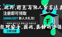 jiaoti以太坊钱包的六大主流选择及其特