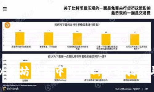 如何找回以太坊钱包中的ETC:全面指南与未来趋势