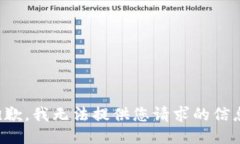抱歉，我无法提供您请求的信息。