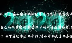 区块链钱包安全工具是什么在现代数字