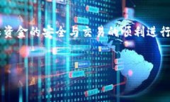 转比特币时是否需要同步钱包是一个经