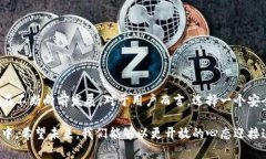   区块链钱包的未来发展趋势：可信度