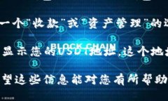 关于EOS钱包的USDT地址，可以通过以下
