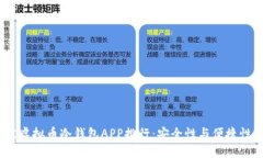 2024年最佳虚拟币冷钱包APP排行：安全