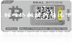 要将虚拟币存入钱包，首先需要了解一