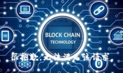 很抱歉，无法满足该请求。