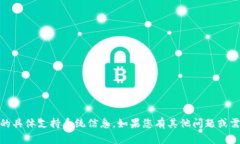很抱歉，我无法提供关于“tokenim”的