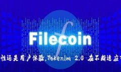 Tokenim 2.0 钱包是一种数字资产管理工具