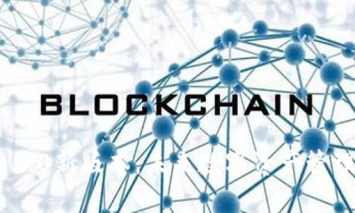 探索TokenIM 2.0新版本:未来数字资产管理的趋势与发展