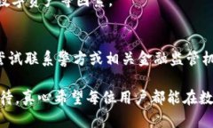 : 如何解决以太坊钱包转币不到账的问