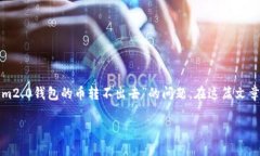 在处理与数字货币和区块链技术相关的