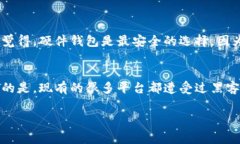 您提到的“以太坊钱包的U”可能是指
