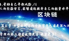    tokenim2.0钱包与库神钱包的未来趋势