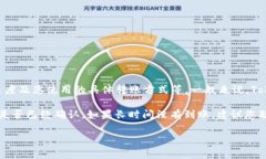 关于Tokenim转移到火币钱包的时间问题