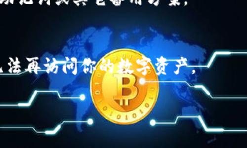 对于“tokenim2.0助记词在哪里看”这个问题，通常情况下，助记词是用户在创建钱包或注册时生成并展示的一个重要信息，用来恢复和备份账户。在很多情况下，助记词不会被直接保存或展示，因此用户需要妥善保存。根据不同平台或钱包，以下是一些可能的查看或获取助记词的方式：

### 1. 创建钱包时获取
在初次创建Tokenim2.0钱包时，系统会提供一组助记词。请仔细阅读提示，按照要求记录这些助记词，并把它们保存在安全的地方。这个过程是无法跳过的。

### 2. 钱包设置中查看
一些钱包允许用户在设置或者账户管理选项中查看助记词。如果你已经创建了钱包，可以尝试进入相关设置，查询是否有“备份”或“显示助记词”的选项。但请注意，不是所有钱包都支持在设置中再次查看助记词。

### 3. 联系客服
如果以上两种方式都无法解决你的问题，建议联系Tokenim2.0的客服团队，他们应该能够提供相关的指导和支持，帮助你找到助记词或其它备用方案。

### 4. 小心保管
无论你是在哪里查看或记录助记词，确保将其存放在安全的地方，避免泄露。助记词是一组非常关键的信息，一旦失去，可能就无法再访问你的数字资产。

希望这些信息能帮助到你！如果有其他疑问，欢迎继续提问。