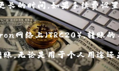 要将USDT从钱包转账到个人账户，首先需要了解一些基本步骤。以下是一般转账的流程和注意事项。

步骤一：选择合适的钱包
首先，你需要选择一个支持USDT的数字货币钱包。常见的USDT钱包有：strong火币钱包/strong、strong币安钱包/strong、strongTrust Wallet/strong等。在选择钱包时，建议选择用户评价较高，安全性好的钱包，并确保钱包中有足够的USDT余额。

步骤二：获取接收方USDT地址
然后，你需要获取你将要转账的个人账户的USDT接收地址。这个地址通常是一个以“T”或“0x”开头的字符串，具体取决于你选择的区块链网络（如TRC20或ERC20）。确保你复制的地址准确无误，因为发送给错误的地址可能会导致资金损失。

步骤三：进行转账操作
在你的钱包中找到转账功能。通常在钱包的首页或者菜单中，你会看到一个“转账”或“发送”选项。点击后，系统会要求你输入接收方的地址和转账金额。在此过程中，要确保输入的USDT数量正确。在某些情况下，系统可能会询问你是否需要支付交易手续费。确认无误后，点击确认或发送按钮。

步骤四：确认交易状态
之后，你可以在钱包的交易记录中查看转账的状态。通常，交易会在几分钟内得到确认，但具体时间取决于网络的繁忙程度。如果交易长时间没有确认，请检查你的网络连接，并确保转账的手续费足够。

常见问题解答

h4问题1：USDT转账需要多少时间？/h4
这个问题的答案并不简单，通常情况下，USDT的转账时间取决于以下几个因素：网络拥堵、手续费的多少以及选择的区块链。如果在网络繁忙的时候转账，可能会需要更长的时间。如果手续费设置得较低，确认速度也可能会受到影响。一般来说，在正常情况下，USDT转账可以在几分钟内确认，但有时候可能需要更长的时间，甚至几个小时。

h4问题2：转账USDT时手续费是多少？/h4
转账USDT时的手续费通常取决于所使用的区块链网络。如果你在Ethereum网络上转账（ERC20），手续费可能会相对较高，因为Ethereum网络一般较为拥堵。而在Tron网络上（TRC20），转账的手续费相对较低。所以，在决定转账之前，了解你所使用网络的费用可以帮你更精准地估算成本。如果你的钱包支持多个网络，你可以选择手续费更低的网络进行转账。

总的来说，转账USDT是一项相对简单的操作，只需注意接收地址的准确性和手续费的设置。如果能够遵循上述步骤，并确保每一步都仔细核对，相信你可以顺利完成转账。无论是用于个人用途还是商业交易，灵活运用USDT，都是一种方便快捷的选择。希望以上信息能够对你有所帮助！