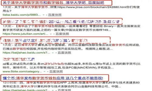 转出冷钱包中的USDT（泰达币）到其他钱包或账户并不是一项复杂的操作，但确实需要经过几个步骤。下面将详细介绍这一过程，包括冷钱包的概念、USDT的特性、以及转出流程等信息。

什么是冷钱包？
冷钱包是指与互联网完全隔离的加密货币钱包。它是一种相对安全的存储方式，能够有效避免网络攻击、病毒以及黑客入侵等风险。冷钱包有多种形式，最常见的是硬件钱包和纸钱包。使用冷钱包储存加密货币的最大好处是：即便是杀手级的黑客也无法在没有物理接触的情况下盗取这些资产。

USDT的基本知识
USDT是一种与美元挂钩的稳定币，旨在提供加密货币市场中的价格稳定性。它是基于区块链技术构建的一种数字货币。与传统的加密货币相比，USDT的价值波动较小，使其成为交易和交互时的热门选择。

从冷钱包转出USDT的步骤
转出USDT的步骤相对简单，但要求用户具备一定的技术知识和了解相关钱包的操作方式。以下是详细步骤：

h41. 准备工作/h4
首先，您需要确保您拥有可以接受USDT的目标地址，无论是另一个钱包还是交易所账号。其次，查找并准备好您冷钱包的访问权限，比如硬件钱包的备份短语或PIN码。

h42. 连接冷钱包/h4
如果您使用的是硬件钱包，请通过USB或者蓝牙将其与计算机或手机连接。确保使用的是官方推荐的软件进行连接，以确保安全性。

h43. 打开冷钱包软件/h4
打开相关冷钱包的软件，输入访问密码或PIN码，然后访问您的资产界面。在这里，您应该能够看到您持有的USDT余额。

h44. 选择转账功能/h4
在钱包界面中找到“转账”或“发送”按钮，点击进入。接下来，您需要输入目标钱包地址以及转账数量。

h45. 确认转账信息/h4
在输入信息之前，请确认您输入的目标地址是否正确。区块链转账一旦确认，交易是不可逆的。如果出现错误，您将无法找回资金。

h46. 完成转账/h4
确认无误后，点击“确认”按钮进行转账。此时，冷钱包会要求您进行签名确认，确保是您本人在进行这项操作。根据冷钱包的不同，这一步骤可能会有所不同。

h47. 等待确认/h4
转账后，您需要等待区块链的确认。一般来说，若网络畅通，USDT的转账确认时间较快。您可以在区块链浏览器中查看转账状态。

可能遇到的问题

h4问题一：我能否恢复已转出的资金？/h4
真心觉得，这是一个令很多人感到遗憾的问题。区块链技术具有不可逆转性，已转出的资金是无法恢复的。如果您错误地输入了目标地址，资金很可能会丢失。因此，在进行转账前，一定要仔细核对钱包地址和转账金额。

h4问题二：转账过程中遇到额外费用该如何处理？/h4
在进行USDT的转账时，可能会涉及到交易费用。一般而言，这些费用是矿工费，由您在网络中完成转账时支付。若遇到额外费用，您可以考虑选择在网络较为空闲时段进行转账，以降低费用支出。同时，确保您在转账前查看相关平台的费用政策，这是非常重要的。

总结
转出冷钱包中的USDT是一项相对简单但又需要注意细节的操作。希望以上步骤能够帮助您顺利完成USDT的转出，让您的加密资产管理变得更加轻松、安全。

冷钱包, USDT, 转账, 加密货币/guanjianci
  如何安全、高效地转出冷钱包中的USDT？未来冷钱包的发展趋势分析/  