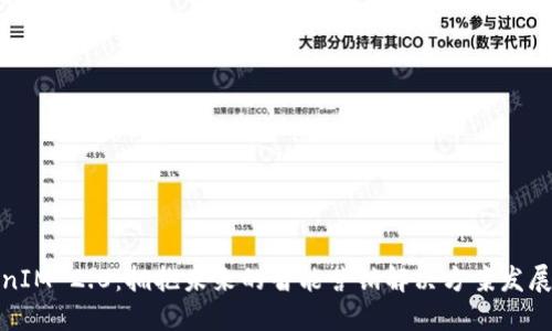 TokenIM 2.0:拥抱未来的智能营销解决方案发展趋势
