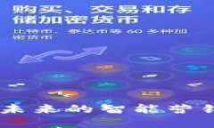 TokenIM 2.0：拥抱未来的智能营销解决方