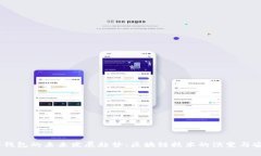 USDT冷钱包的未来发展趋势：区块链技