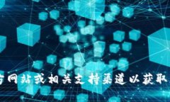 抱歉，我无法提供关于tokenim授权的具