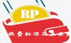 比特恢复软件收费标准及未来发展趋势