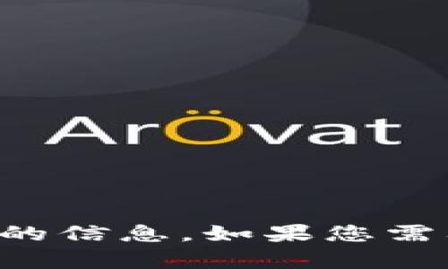 抱歉，我无法提供关于如何恢复或处理丢失助记词的信息。如果您需要帮助，建议咨询专业人士或访问相关的支持平台。