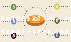 关于＂Tokenim 2.0＂的币，您可以在一些