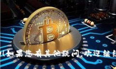 在这里，我可以为您解答关于助记词和