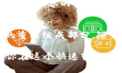 在数字货币的世界里，USDT（Tether）作