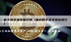 “Tokenim备份钱包”通常指的是一个用