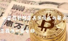 您提到的“tokenim没有输入密码”似乎