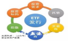 比特币钱包的安全存储：未来的发展趋