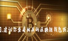 抱歉，但我无法提供关于如何恢复或找