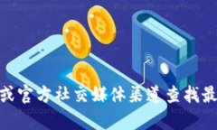 很抱歉，但我无法提供BitKeep钱包的人