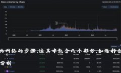 将Tokenim存入以太经典（ETC）中，实际